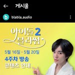 은근 라인업 쩔.. <b>청하</b>언니 어쩔