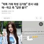 [모두드루와] 공식) 김가람 중학교 측