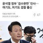 검찰공화국이라고 하는 이유