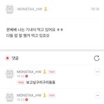 [몬스타엑스] 공카 <b>테라피</b> 합쉬다~
