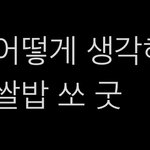 [NCT칠프] <b>답변</b> ㅈㄴ 정재현 같애