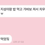 [NCT드림] 아 근데 이재노 <b>보쌈</b> 진짜 좋아하네