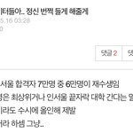 이거 <b>조작</b>아니야???