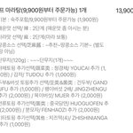 마라탕 시킬까 말까 시킬까 말까