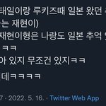 [NCT칠프] 뭔데요 나도 <b>궁금</b>해