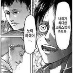 [진격의거인] ㅅㄷ 나 친구들이랑 단톡방에서 <b>졸사</b> 컨셉 얘기하다가