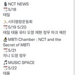 [NCT칠프] 엔쇼 우리칠 멤 <b>정리</b>