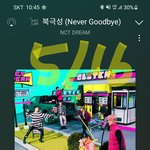 [NCT드림] 엥