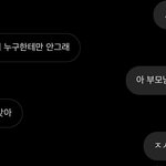 [댓글부탁해] ㅇㄴ 나 연애 고잔가 하ㅜㅠㅠㅠㅠㅠㅠㅠ띠바