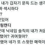 [NCT칠프] <b>메타</b>몽즈 이 부분 대화 넘 좋아