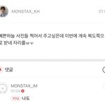 [몬스타<b>엑스</b>] 균 방금 공카용
