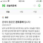 오늘의 운세 소름끼침