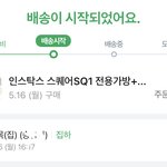 [댓글부탁해] 택배 <b>중간</b>에 스틸당한거임 ?