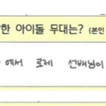 아이브 안유진이 블핑 <b>로제</b>