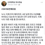 [NCT드림] 혹시이런 느낌?첫사랑이 마음떠났는데 내가 먼저 <b>이별</b>...