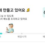 [드루와] <b>배민</b> 이거 머임??