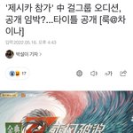 [모두드루와] 오늘자 소녀시대와 제시카