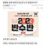 <b>더러움주</b>의) 룸메랑 대판 싸운적 있는데 누가 잘못한거냐
