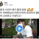 차태현딸도 투바투 좋아<b>하네</b>