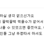 [이것좀봐줘] 매일유업에 제품 맛있다고 <b>파생</b>상품 내달라고 메일 보냈는데