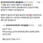 [TXT] 굿보이건<b>배</b>!!!!