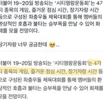 [NCT칠프] 시티명량<b>운동회</b>!!