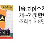 [스키즈] 이분 영상 너무 재밌어