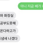 엄마가 똥싸래서 똥<b>쌀</b>거임