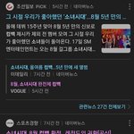 칼<b>군무</b> 소녀시대 8월 컴백ㄷㄷ