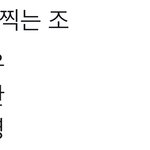 [NCT칠프] 우리칠 <b>도쿄</b> 자컨 조