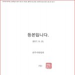 기본증명서