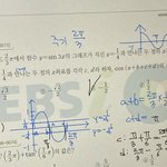 [드루와] 나 삼각<b>함수</b> 개못했는데