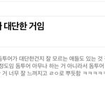 [NCT칠프] 이거나 보고가