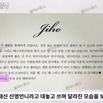 나도 <b>지호</b> 이건 이상하긴했음