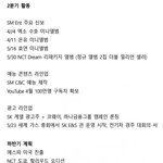 [<b>엔터</b>톡] 하반기 데뷔 예정인 <b>sm</b> 신인 보이그룹
