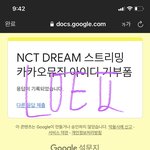 [NCT드림] 카뮤랑 <b>벅스</b> 했덩