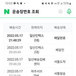 얘들아 택배 이거 주소 여기로 <b>도착</b>했다는거임??