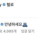 예리가 <b>나연</b> 인스타에 댓글 닮