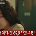[댓글부탁해] '<b>링크</b>: 먹고 사랑하라, 죽이게' 문가영X여진구,...