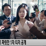 [결혼연애] '왜 오수재인가' 서현진, 1차 티저 재미 있음