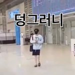 [김재중] 재쥬 입국 기념 동청2 <b>존버</b>