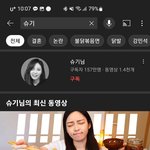 [팬톡] 김류릴 슈기랑 베프인거 암?