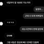 [댓글부탁해] 이거 짝남에서 썸남으로 바꾸기 가능?