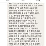 [댓글부탁해] 치킨집 가서 3가지 맛 요구한 맘충