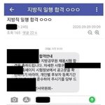 [모두드루와] 공무원이 된 아이돌 악플러 참<b>교육</b> ㄷㄷ