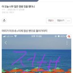 [모두드루와] <b>아미</b>들아 얘 뭐야?