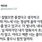 [드루와] 이거 아이돌 두고 한 <b>얘기</b>임?