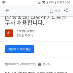 인터넷에 굴러다니는 간호사공고 <b>간조</b>공고