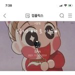 블로그 <b>잼민</b>이 이거 뭐냐ㅋㅋㅋㅋ