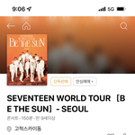 [세븐틴] ㅅㄷ 읹팤 신청하는 거